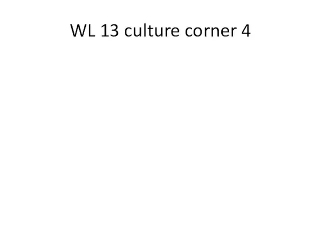 WL 13 culture corner 4