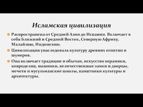 Распространена от Средней Азии до Испании. Включает в себя Ближний и Средний