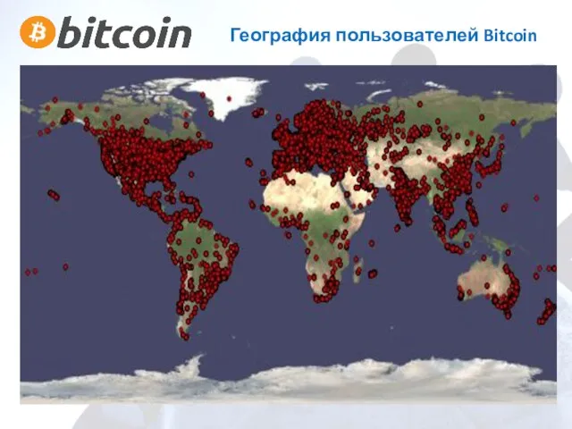 География пользователей Bitcoin