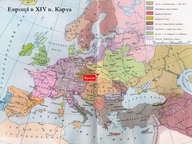 Краков Европа в XIV в. Карта