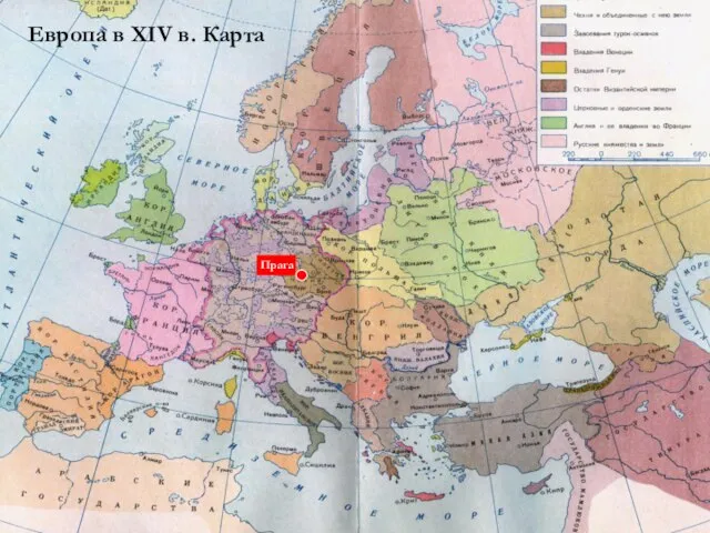 Прага Европа в XIV в. Карта