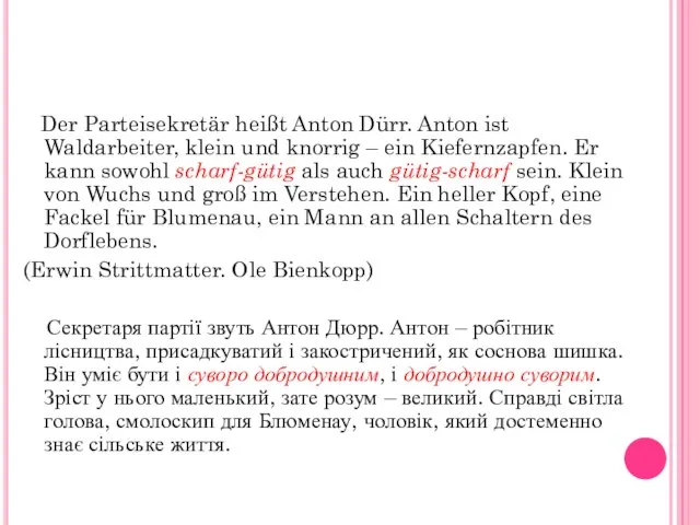 Der Parteisekretär heißt Anton Dürr. Anton ist Waldarbeiter, klein und knorrig –