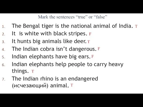 Mark the sentences “true” or “false” The Bengal tiger is the national