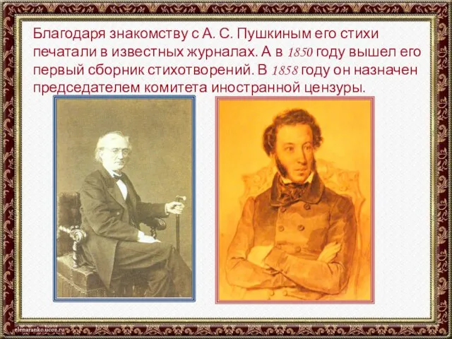 Благодаря знакомству с А. С. Пушкиным его стихи печатали в известных журналах.