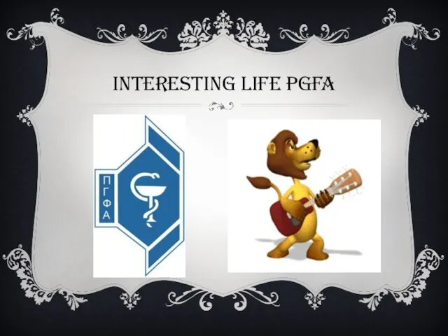 INTERESTING LIFE PGFA