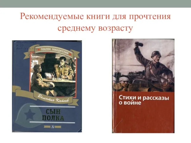 Рекомендуемые книги для прочтения среднему возрасту