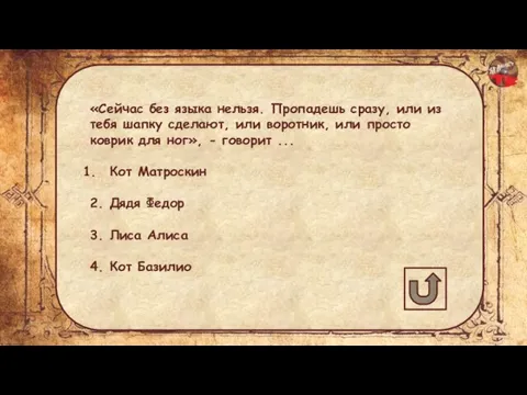 «Сейчас без языка нельзя. Пропадешь сразу, или из тебя шапку сделают, или