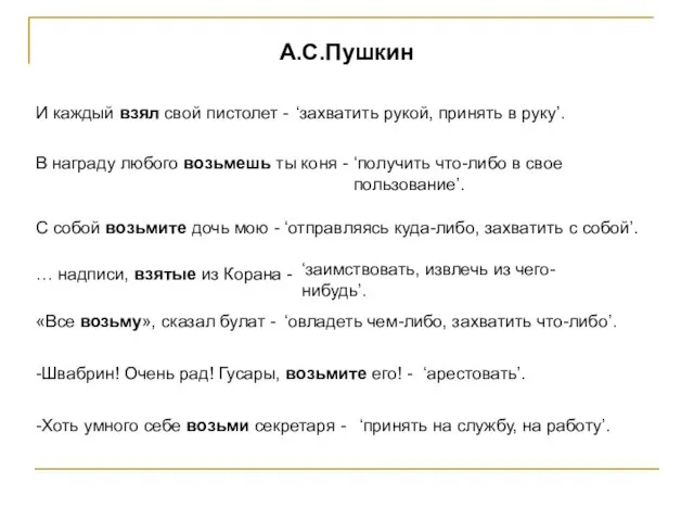 И каждый взял свой пистолет - В награду любого возьмешь ты коня