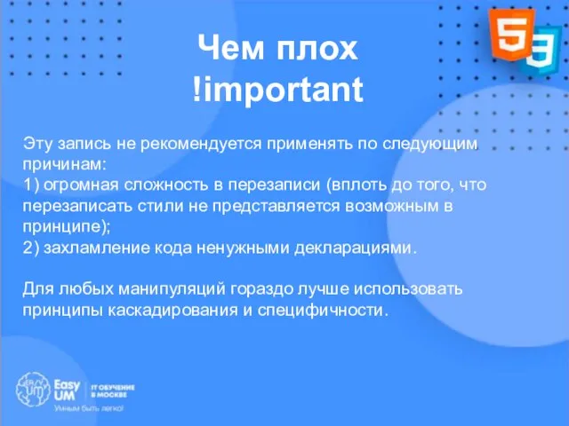 Эту запись не рекомендуется применять по следующим причинам: 1) огромная сложность в