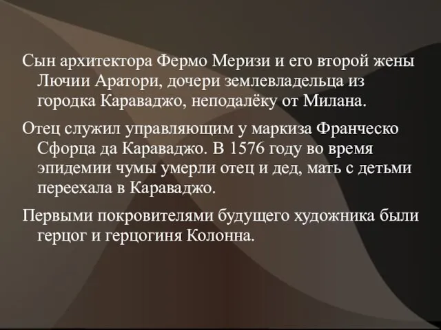 Сын архитектора Фермо Меризи и его второй жены Лючии Аратори, дочери землевладельца