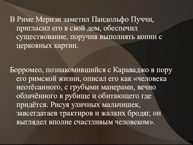 В Риме Меризи заметил Пандольфо Пуччи, пригласил его в свой дом, обеспечил