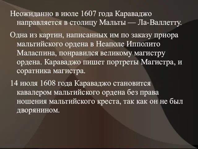 Неожиданно в июле 1607 года Караваджо направляется в столицу Мальты — Ла-Валлетту.