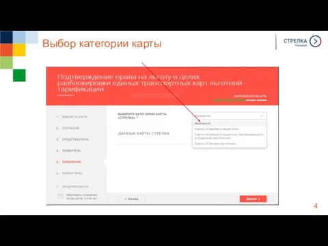 Выбор категории карты