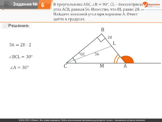 6 L 28