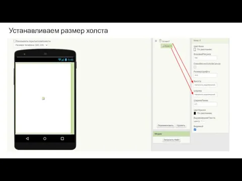 Устанавливаем размер холста