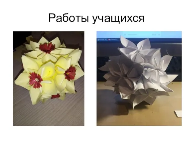 Работы учащихся