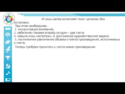 И лишь затем исполняет текст целиком, без остановок. При этом необходима: 1.