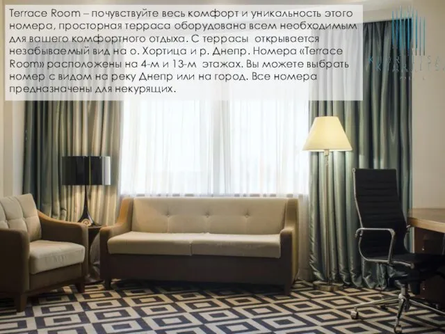 Terrace Room – почувствуйте весь комфорт и уникальность этого номера, просторная терраса