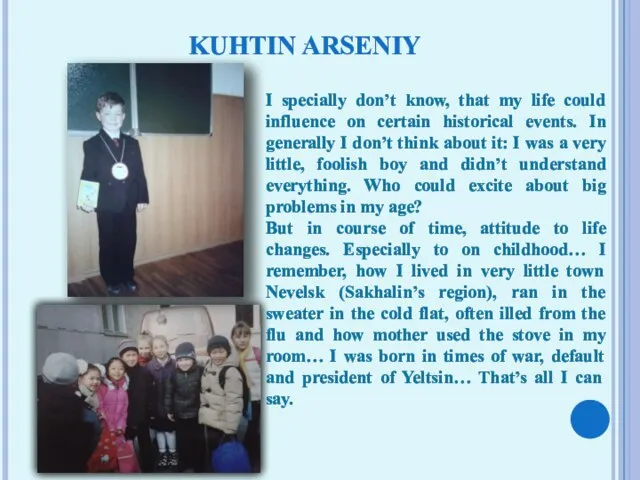 KUHTIN ARSENIY I specially don’t know, that my life could influence on