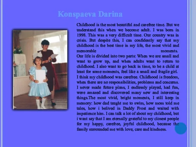 Konspaeva Darina Childhood is the most beautiful and carefree time. But we