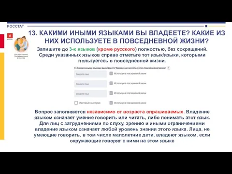 Запишите до 3-х языков (кроме русского) полностью, без сокращений. Среди указанных языков