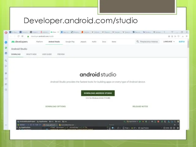 Developer.android.com/studio