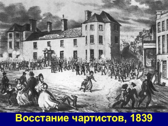 Восстание чартистов, 1839