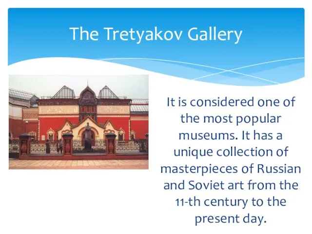 It is considered one of the most popular museums. It has a