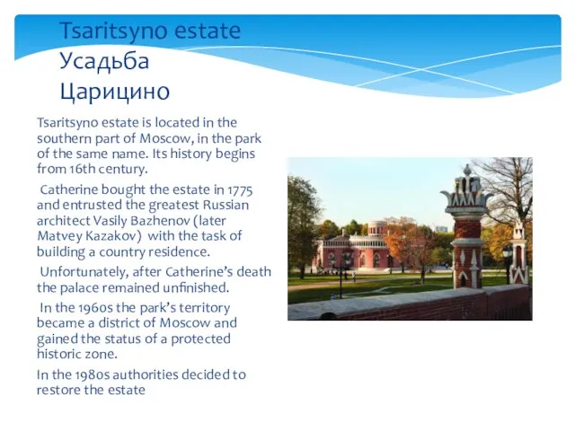 Tsaritsyno estate is located in the southern part of Moscow, in the