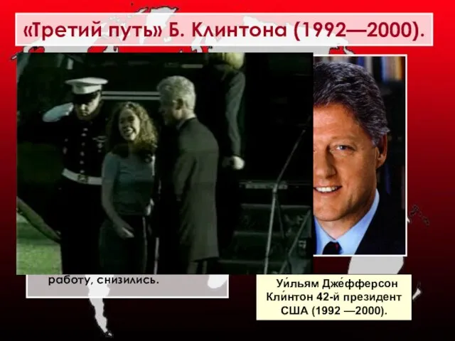 На президентских выборах 1992 г. победу одержала демократическая партия и ее кандидат