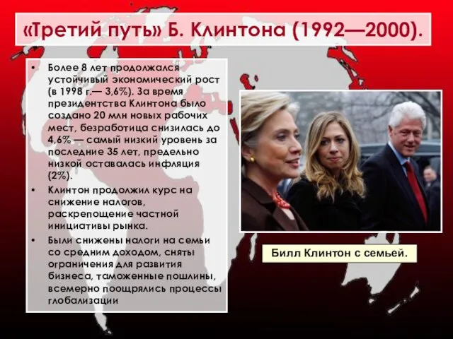 Более 8 лет продолжался устойчивый экономический рост (в 1998 г.— 3,6%). За