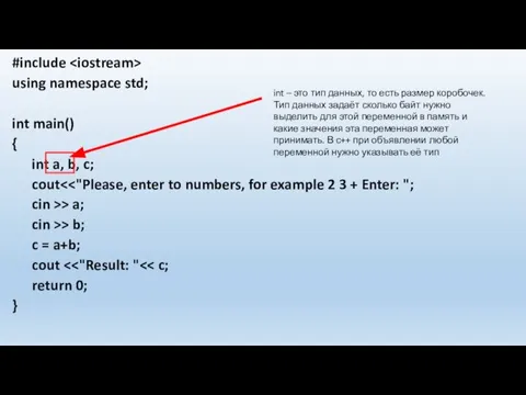 #include using namespace std; int main() { int a, b, c; cout