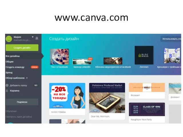 www.canva.com