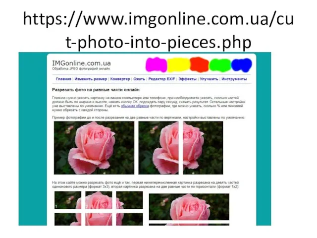 https://www.imgonline.com.ua/cut-photo-into-pieces.php