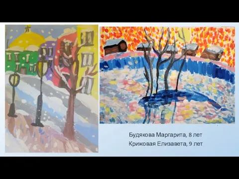 . Будякова Маргарита, 8 лет Крижовая Елизавета, 9 лет