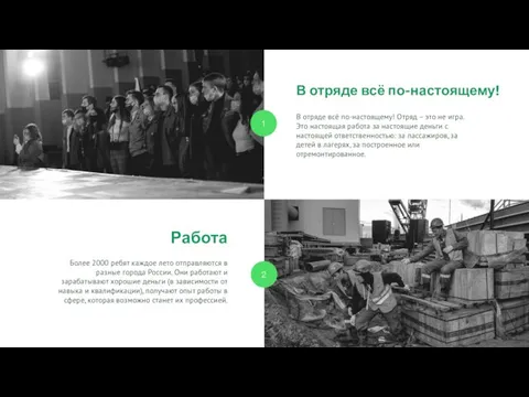 В отряде всё по-настоящему! В отряде всё по-настоящему! Отряд – это не