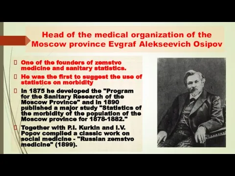 Head of the medical organization of the Moscow province Evgraf Alekseevich Osipov