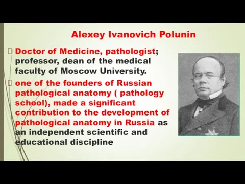 Alexey Ivanovich Polunin Doctor of Medicine, pathologist; professor, dean of the medical