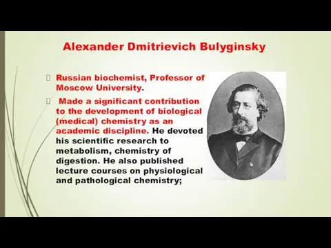 Alexander Dmitrievich Bulyginsky Russian biochemist, Professor of Moscow University. Made a significant