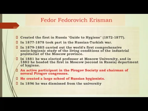 Fedor Fedorovich Erisman Created the first in Russia "Guide to Hygiene" (1872-1877).