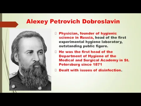 Alexey Petrovich Dobroslavin Physician, founder of hygienic science in Russia, head of