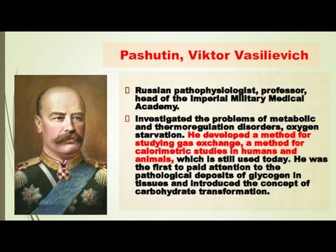 Pashutin, Viktor Vasilievich Russian pathophysiologist, professor, head of the Imperial Military Medical