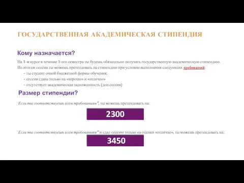 6 Кому назначается? На 1-м курсе в течение 1-ого семестра ты будешь