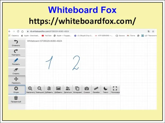 Whiteboard Fox https://whiteboardfox.com/