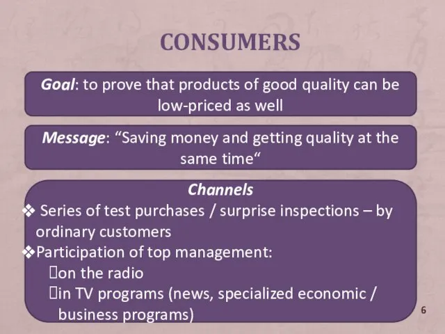 CONSUMERS Goal: to prove that products of good quality can be low-priced