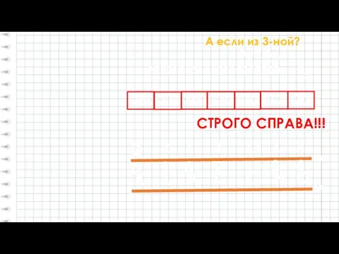 А если из 3-ной? 2022101011101102122203 = ?27 202210101110110212220 СТРОГО СПРАВА!!! А3 =