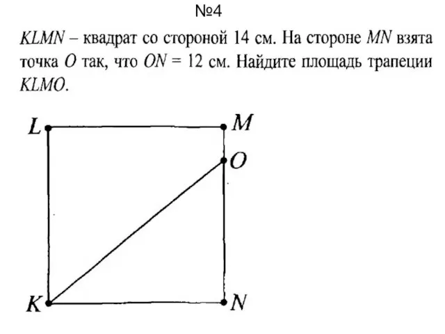 №4