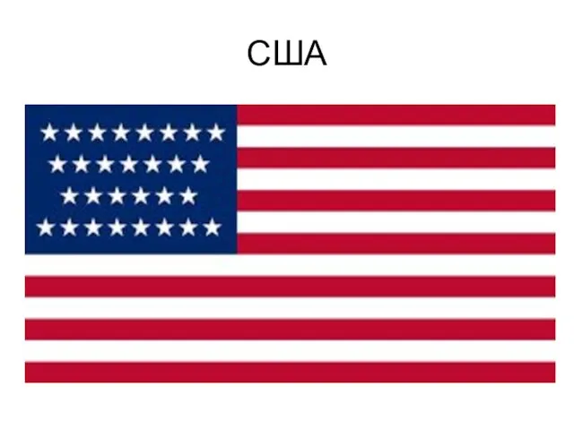 США