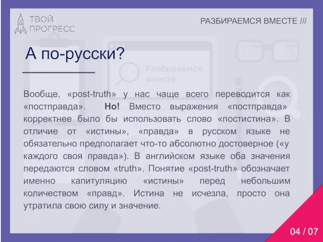 РАЗБИРАЕМСЯ ВМЕСТЕ /// 04 / 07