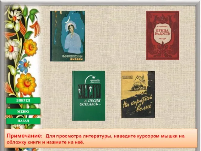 оссии гда оставалась женщина. В ее светлом образе воплотились все лучшие черты